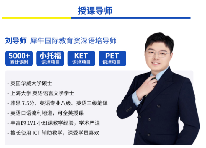 上海小托福集训班，暑假线下授课，基础+刷题双轨备考冲刺865分大关