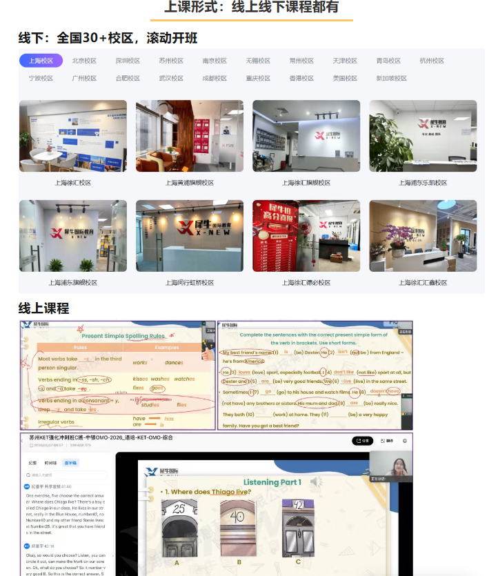 犀牛KET备考课程,全年学习全程陪跑,跟进至出分相关内容配图2