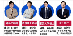 IB选课难度解析,地狱级科目适配人群