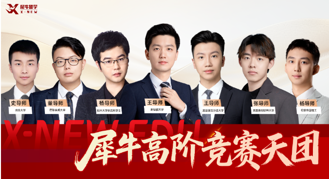 上海 AMC8竞赛启蒙时间选择,三年级备考利弊分析,犀牛AMC8课程助力冲奖相关内容配图2