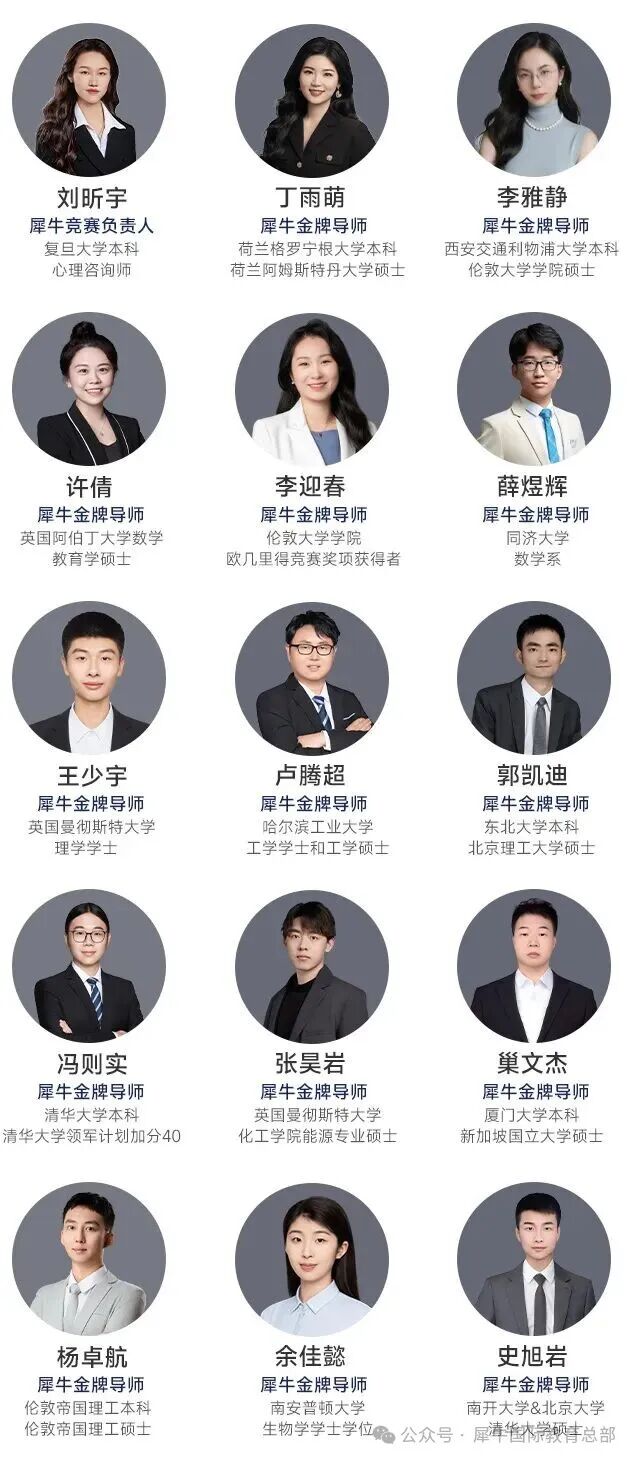 还在纠结A-Level脱产?一篇解决你所有顾虑!犀牛Alevel脱产新学期开课