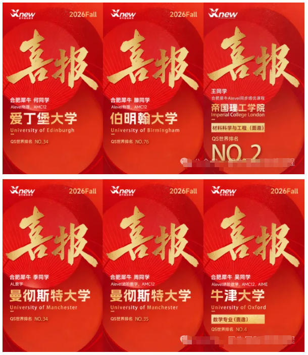 还在纠结A-Level脱产?一篇解决你所有顾虑!犀牛Alevel脱产新学期开课相关内容配图2