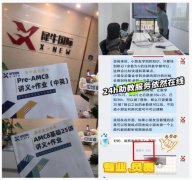 南京AMC8数学竞赛培训，AMC8名师带练助