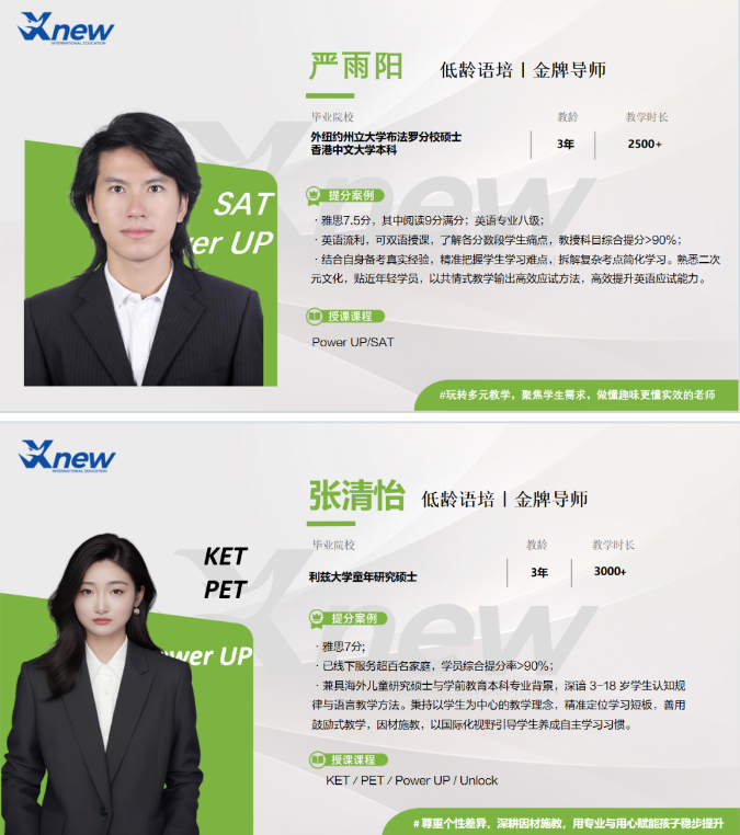 犀牛教育新版KET培训课程,适配2026考纲,拒绝机械刷题高效备考相关内容配图2