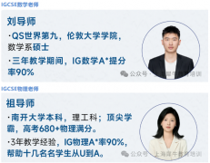 犀牛南京IGCSE+雅思暑期预习班，适配