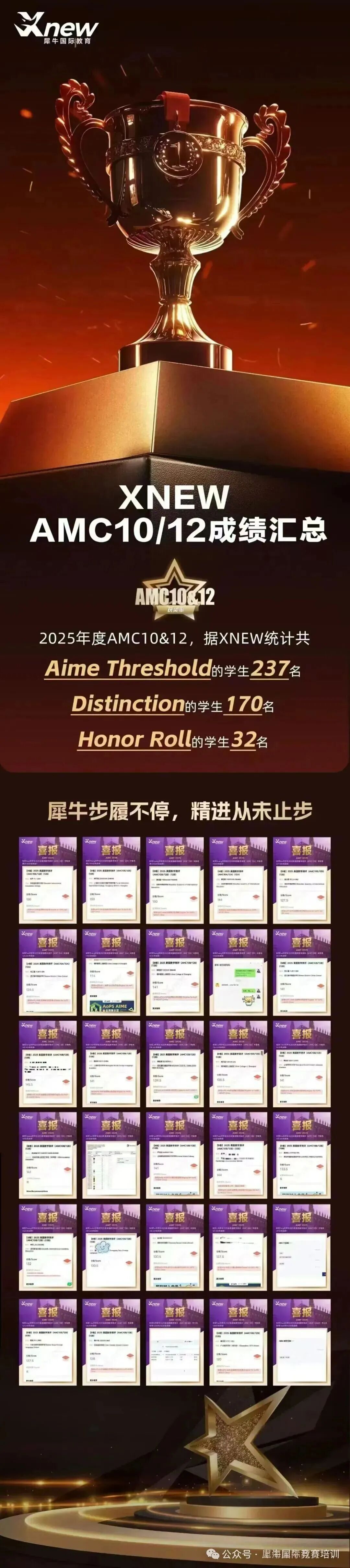 30万人卷的AMC10含金量多高？犀牛AMC10课程带你冲前1%，不踩坑