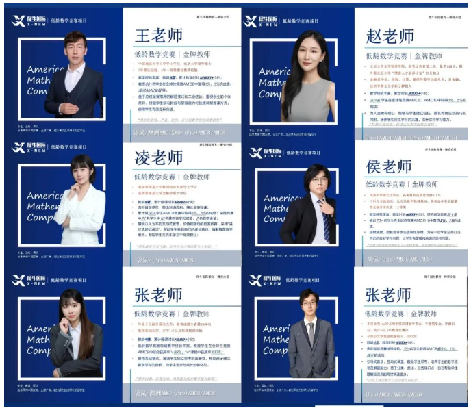 AMC8低分如何突围,犀牛AMC8竞赛培训助力冲刺全球前1%