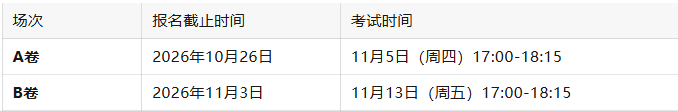 2026年AMC10报名通道已全面开放，犀牛AMC10线上、线下一对一辅导。