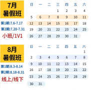 国际生暑期IG和雅思怎么同步备考，犀