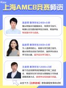 没接触过奥数，孩子能直接学AMC8吗?犀牛AMC8培训班怎么样?
