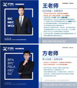 2027赛季NEC竞赛新增NEC AI组别，适合什