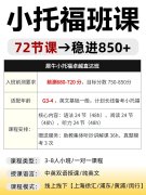 犀牛小托福培训｜上海普娃小升初，