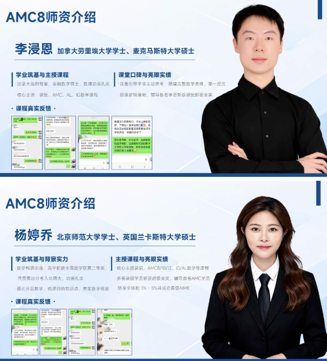 苏州小升初择校家长注意!犀牛教育amc8+KET秋季班招生中~数英两手抓两手强