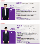 南京国际校IB同步辅导，IB学科搭配雅