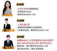 犀牛国际Pre-AMC8全程班火热招生，3-