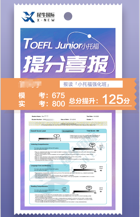 犀牛小托福课程|小托福如何冲850+?原版娃&非原版娃打法不一样相关内容配图2