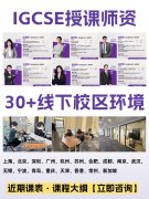 杭州IGCSE生物培优｜告别死记硬背！图