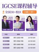 南京校区全科同步培优，犀牛教育I