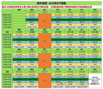 上海三公小升初备考规划,录取率不