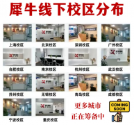 犀牛教育BBO培训课程，帝国理工硕士