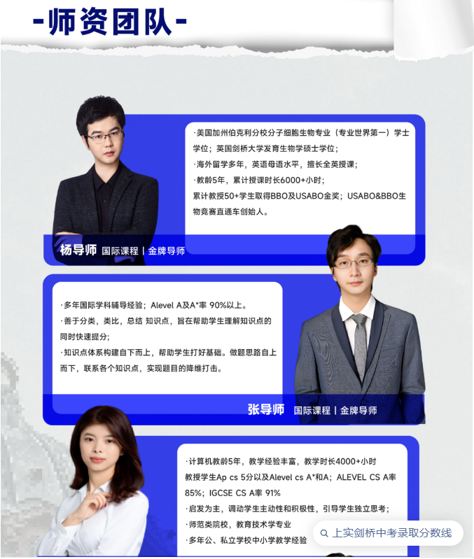 上海中考后转国际高中,领科、圣华紫竹、上实剑桥申请条件,暑期IG衔接预习课程相关内容配图3
