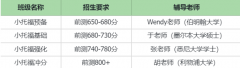 犀牛教育2026小托福全解析｜国际学校