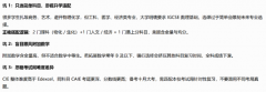 IGCSE选科怎么选?IGCSE科目难度解析,