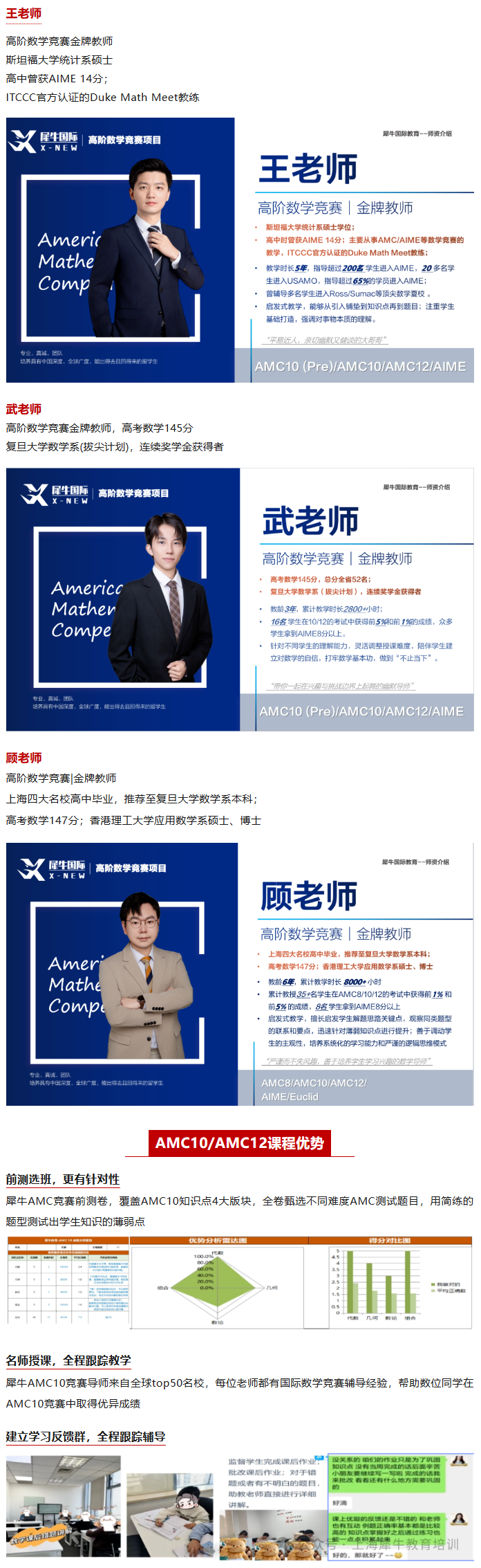 AMC10与AMC12适合年级与获奖难度,10年级备赛规划,犀牛AMC10/AMC12辅导冲奖相关内容配图2