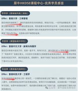 2026年DSE报名启动!犀牛DSE培训 |深圳