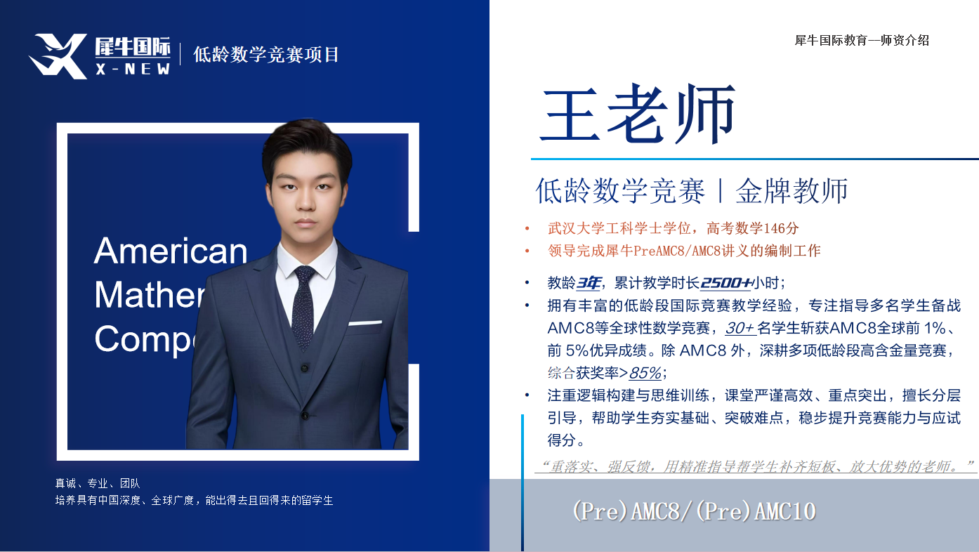 袋鼠竞赛含金量究竟有多高?附犀牛袋鼠竞赛培训课程相关内容配图2