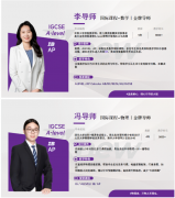 IGCSE低分逆袭课程，犀牛IGCSE培训直击