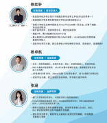 犀牛BBO竞赛培训班，2027赛季BBO报名与