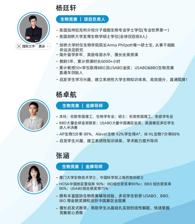 犀牛BBO竞赛培训班,2027赛季BBO报名与备考规划,剑桥帝国理工名师授课