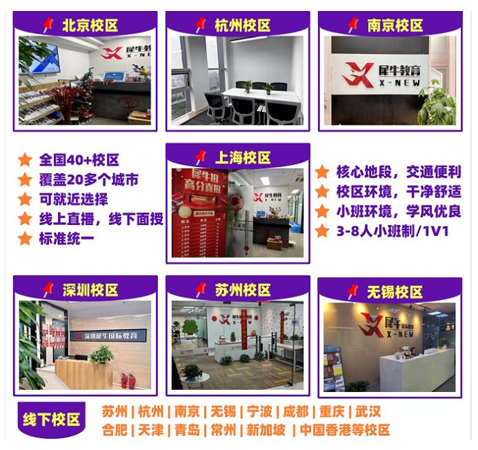 犀牛AMC8竞赛培训班|名师教学，30+校区AMC8滚动开班