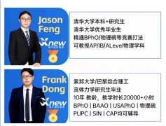 物理碗与BPhO对比，含金量、难度、申