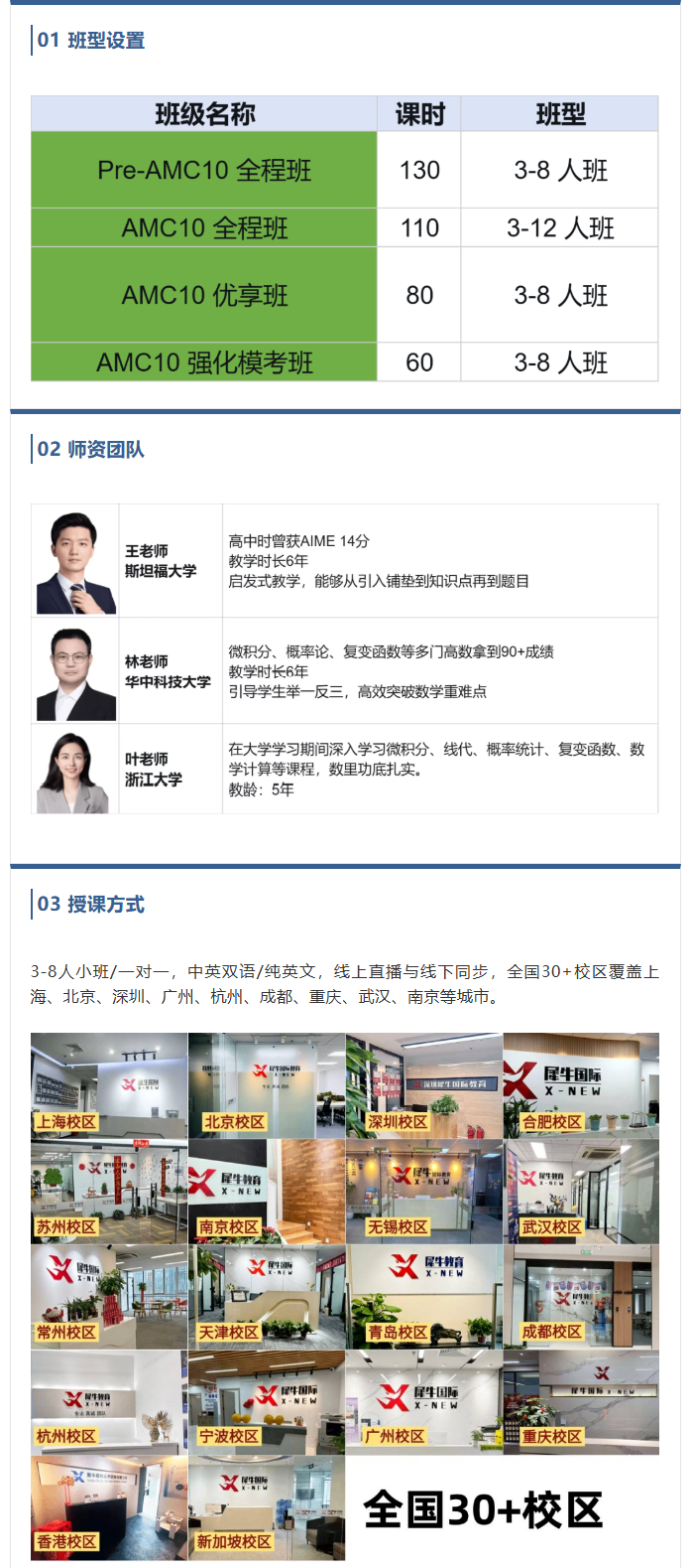 犀牛AMC10冲刺课程,倒计时100天,三个月拿下AMC10前5%相关内容配图2