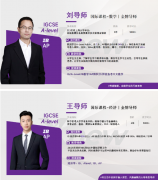 犀牛IB培训课程,IB全科分层辅导,开