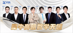 八年级选AMC8还是AMC10?怎么选不踩坑！