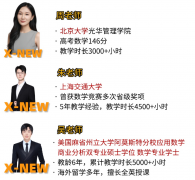 3年级能学AMC8吗?犀牛PRE-AMC8竞赛基础入