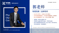 物理碗取消全球TOP100榜单丨犀牛物理