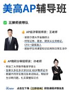 犀牛AP辅导课程丨微积分AB和BC，到底