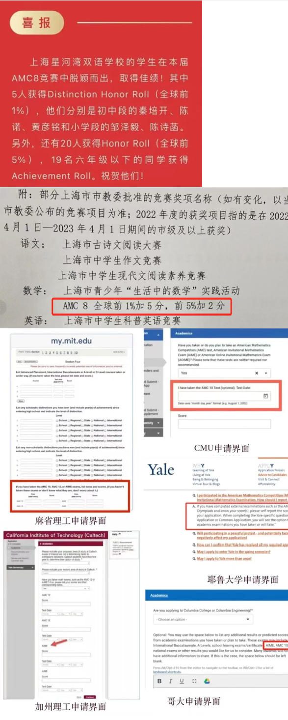 犀牛国际教育AMC8竞赛含金量介绍