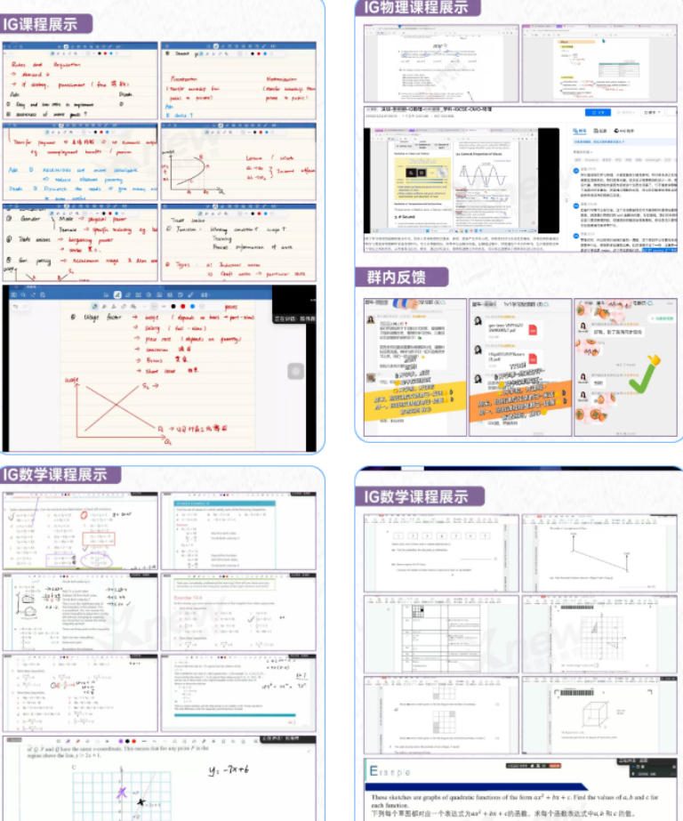 犀牛国际教育IGCSE经济课堂