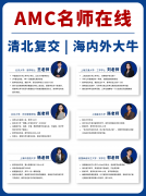 犀牛AMC10/12冲刺班热报｜AIME晋级这样规划