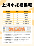 犀牛小托福冲刺班热报｜小托福10月