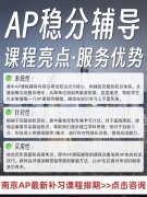 AP统计、AP语言类科目重磅改革！犀牛