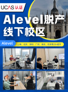 犀牛A-Level脱产班｜A-Level脱产避坑指南