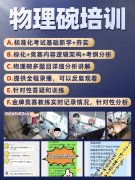 BPhO 和物理碗怎么选｜国际物理竞赛难