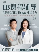 IB数学选AA还是AI｜HL与SL的选择逻辑、
