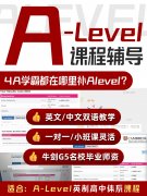 A-Level数学怎么拿A*|爱德思与CAIE双考